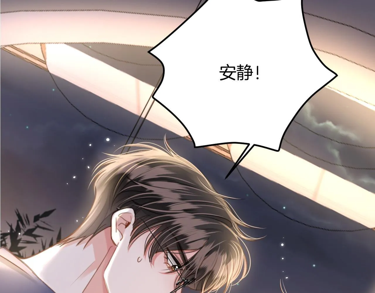 第10话 盛羡私藏她的唇印！ 第76页