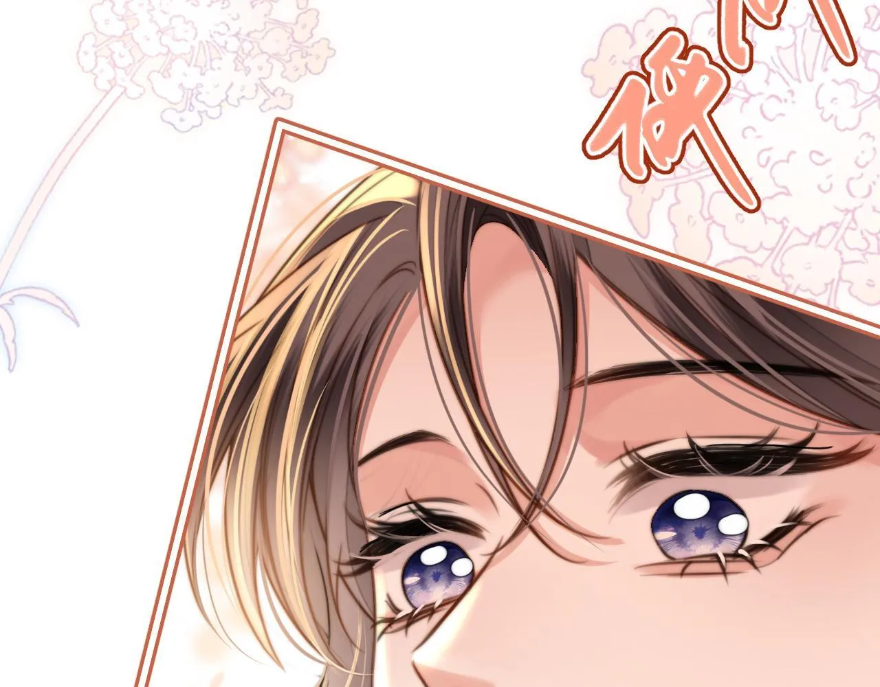 第10话 盛羡私藏她的唇印！ 第80页