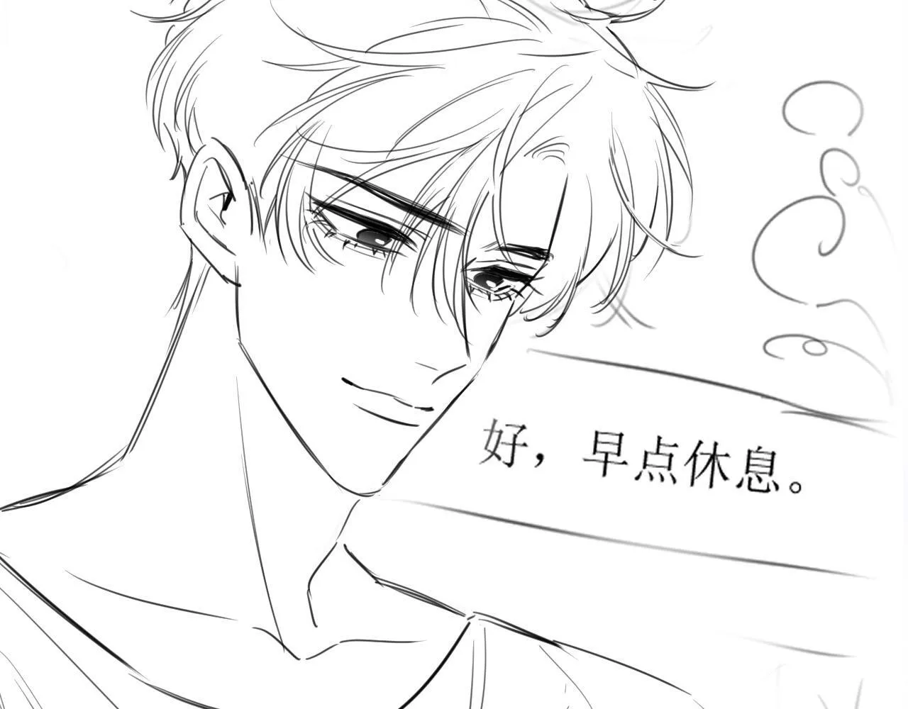 第10话 盛羡私藏她的唇印！ 第103页
