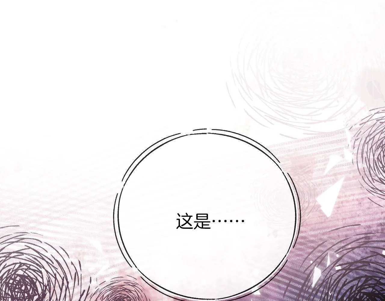 第9话 你怎么又坐地上了？ 第4页