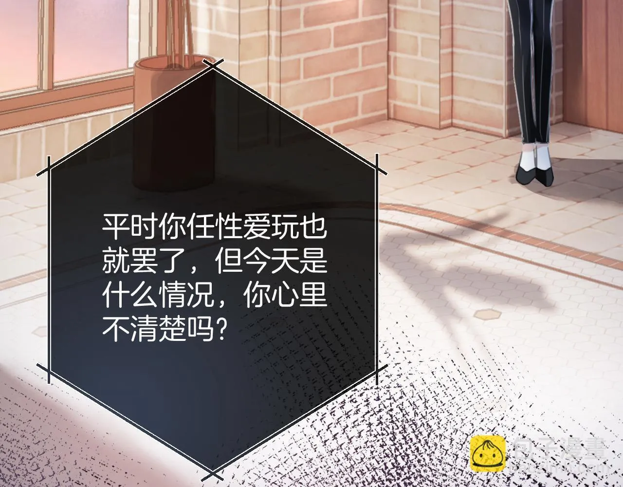 第9话 你怎么又坐地上了？ 第18页