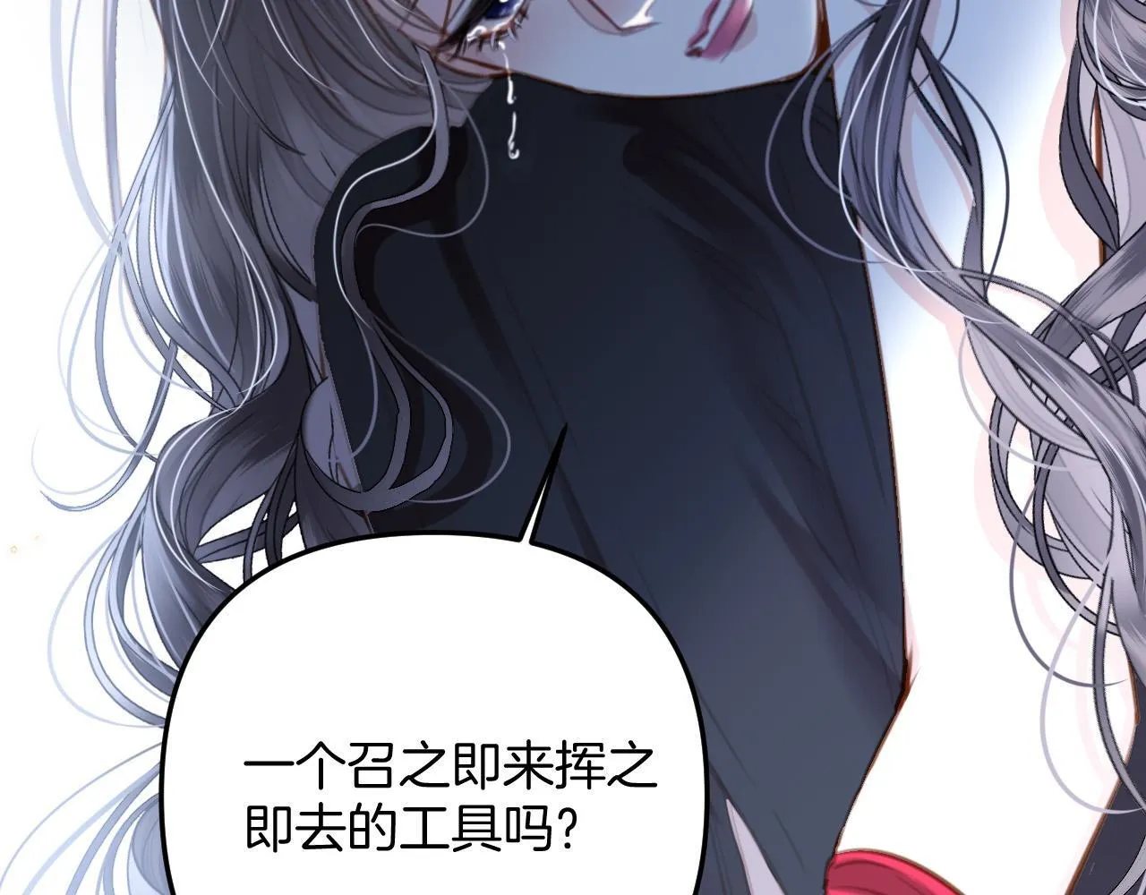 第9话 你怎么又坐地上了？ 第27页