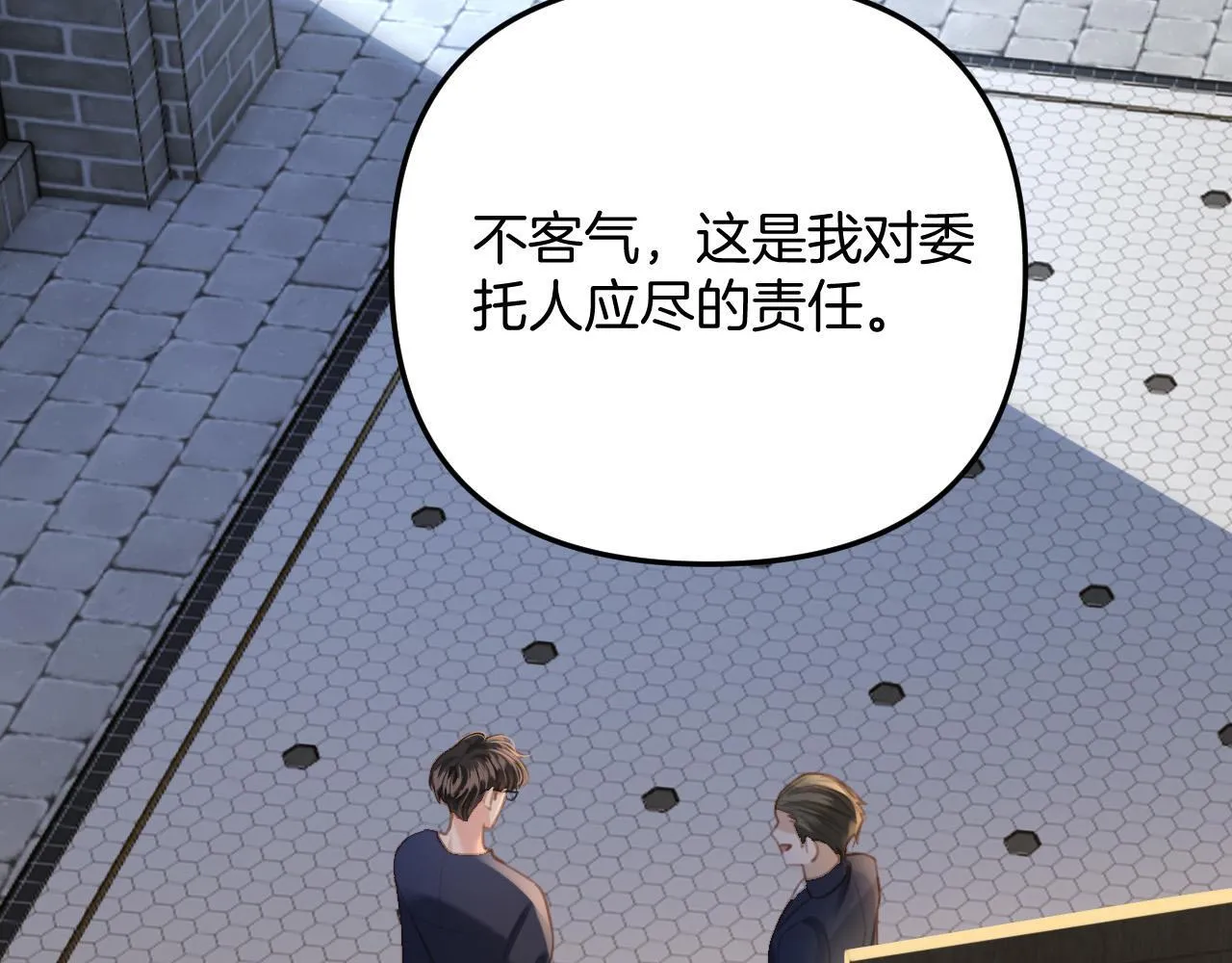 第9话 你怎么又坐地上了？ 第32页