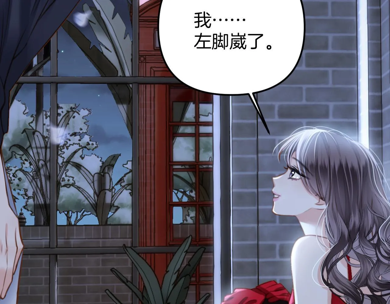 第9话 你怎么又坐地上了？ 第42页