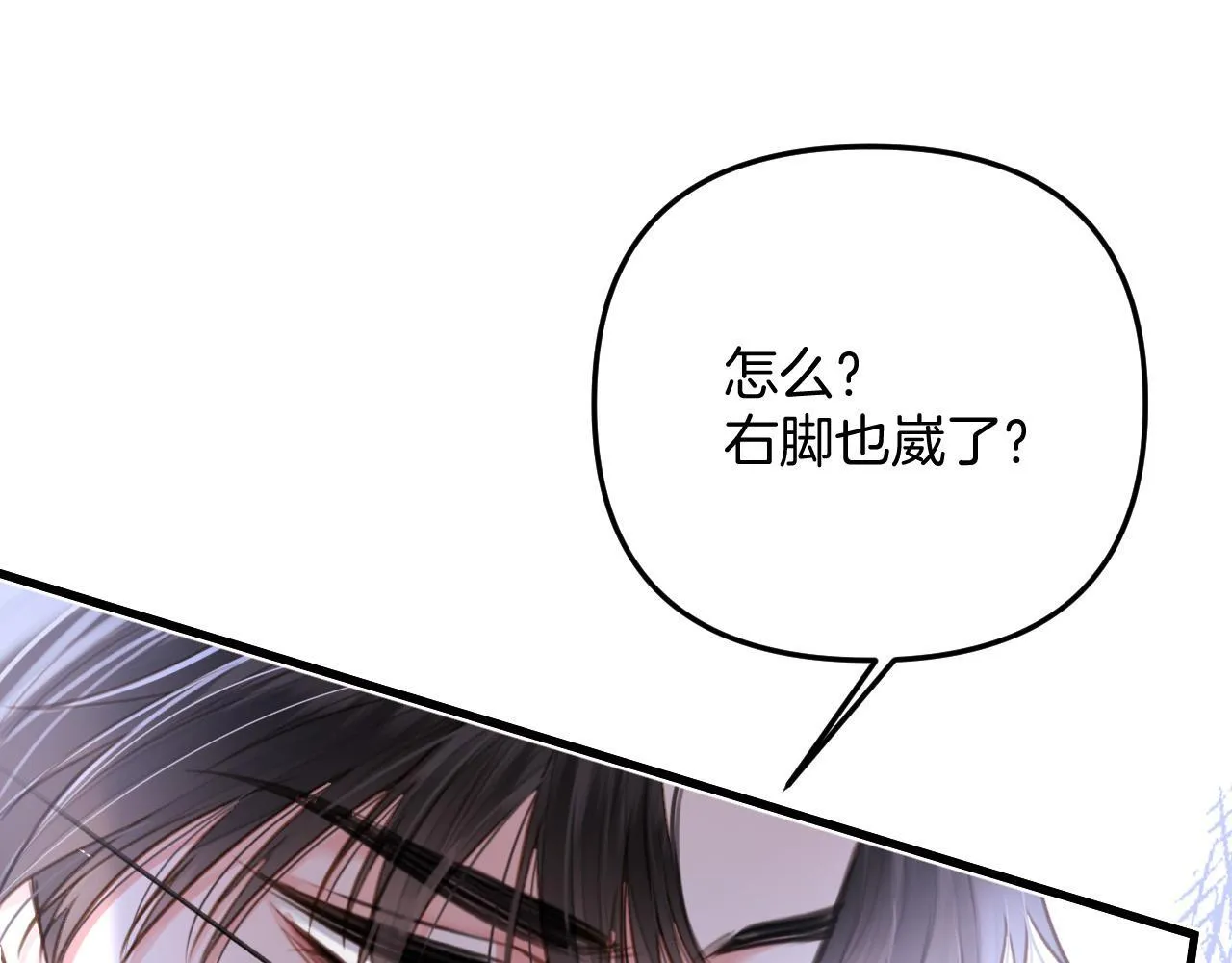 第9话 你怎么又坐地上了？ 第54页