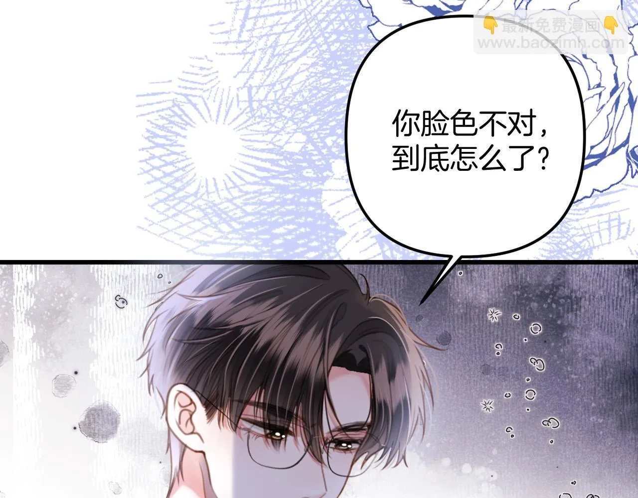 第9话 你怎么又坐地上了？ 第57页