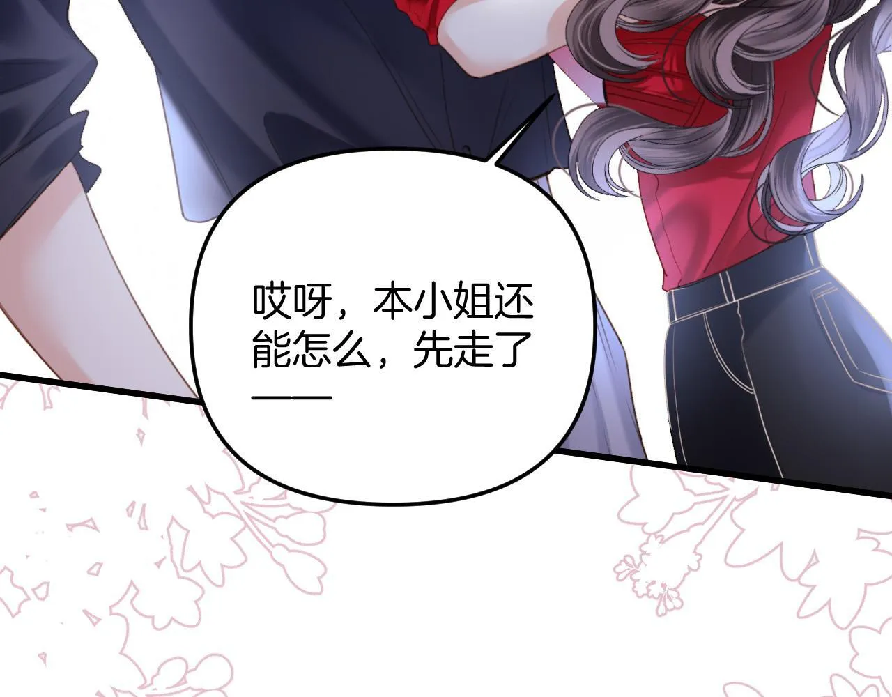 第9话 你怎么又坐地上了？ 第60页