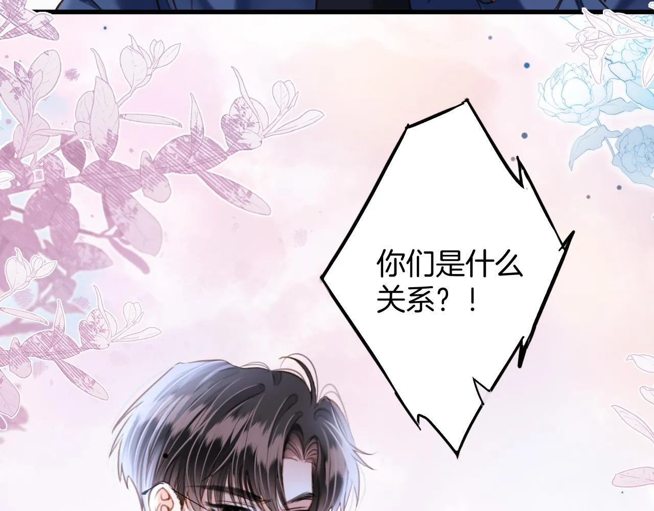 第9话 你怎么又坐地上了？ 第67页