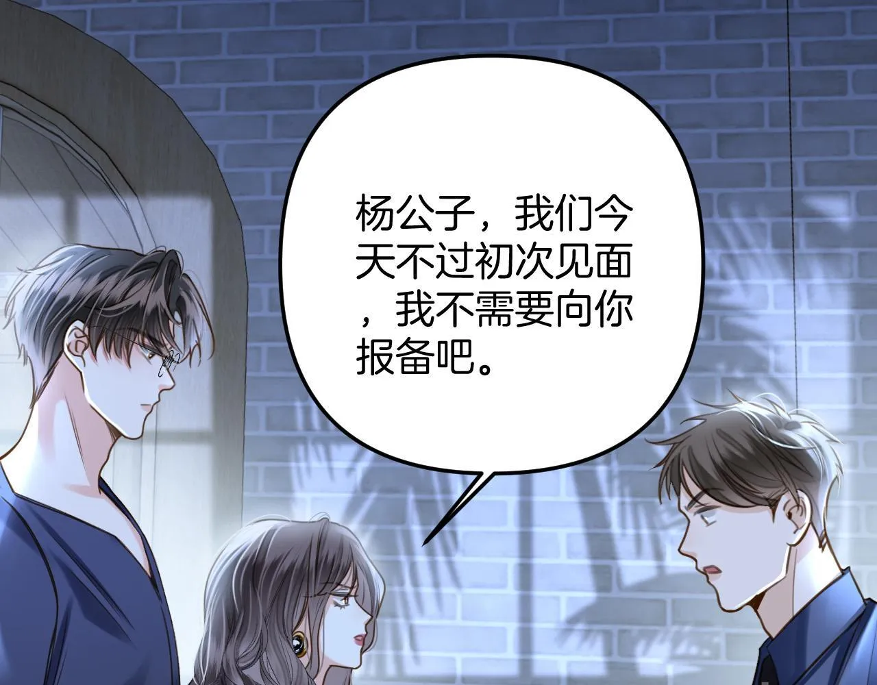 第9话 你怎么又坐地上了？ 第71页