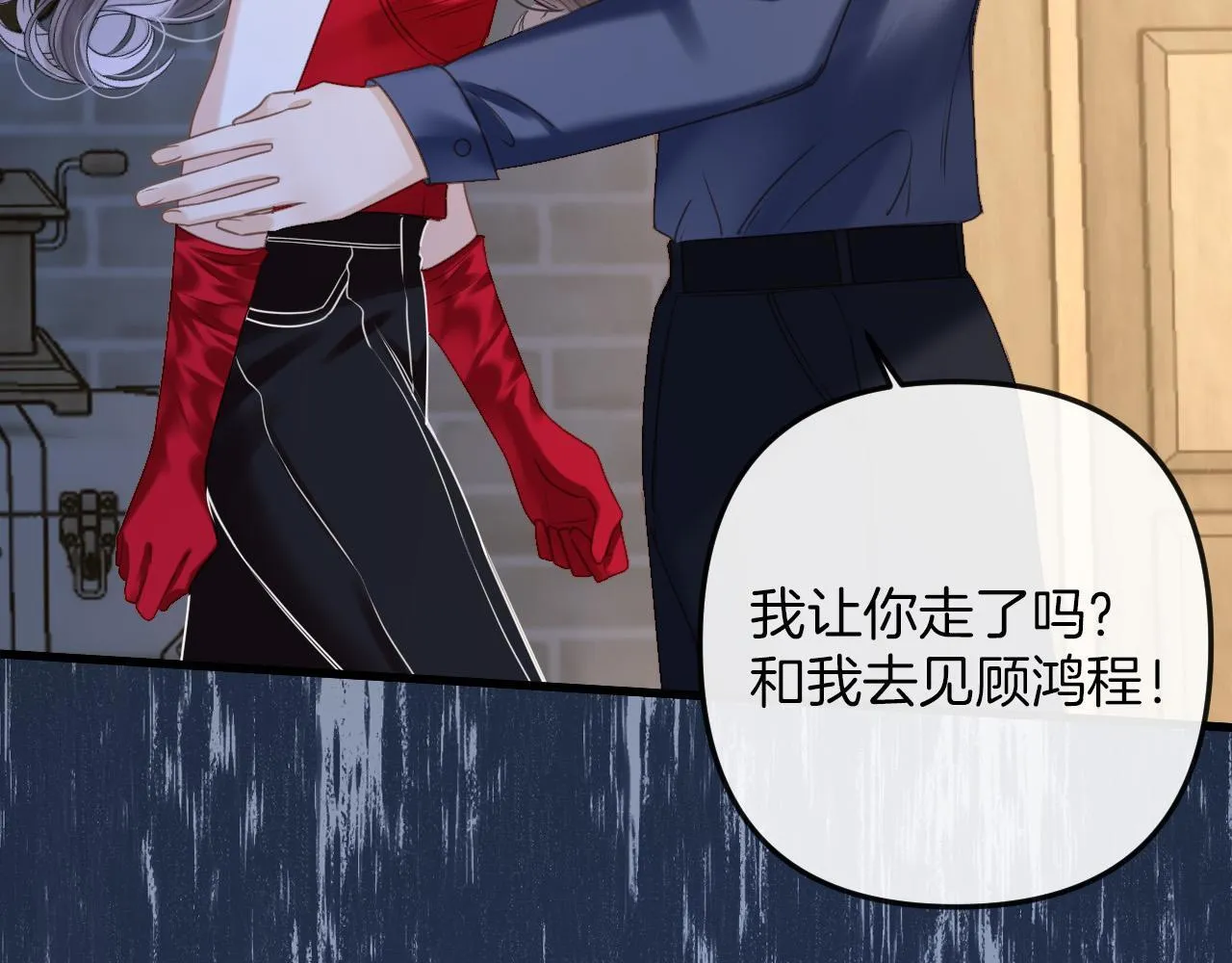 第9话 你怎么又坐地上了？ 第79页