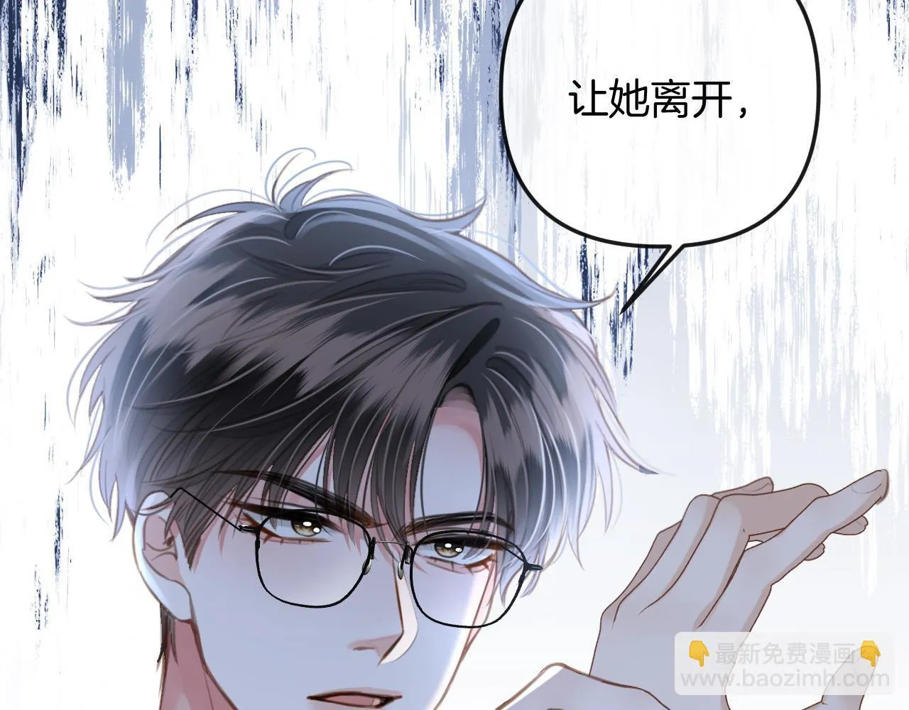 第9话 你怎么又坐地上了？ 第81页