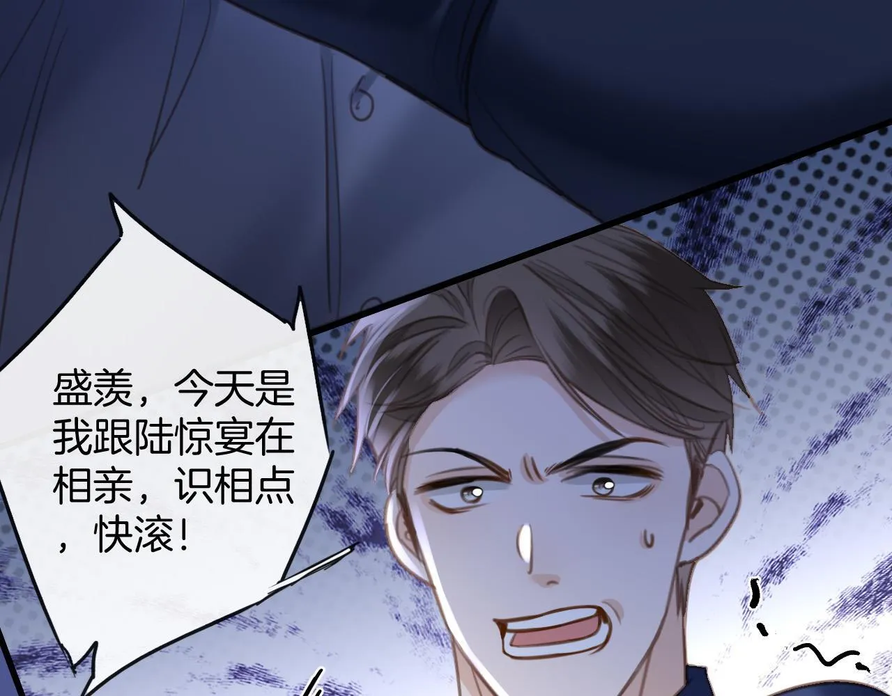 第9话 你怎么又坐地上了？ 第83页