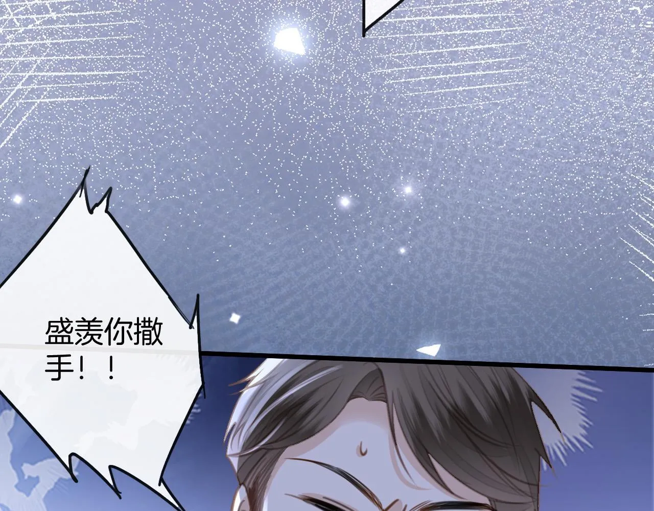 第9话 你怎么又坐地上了？ 第86页