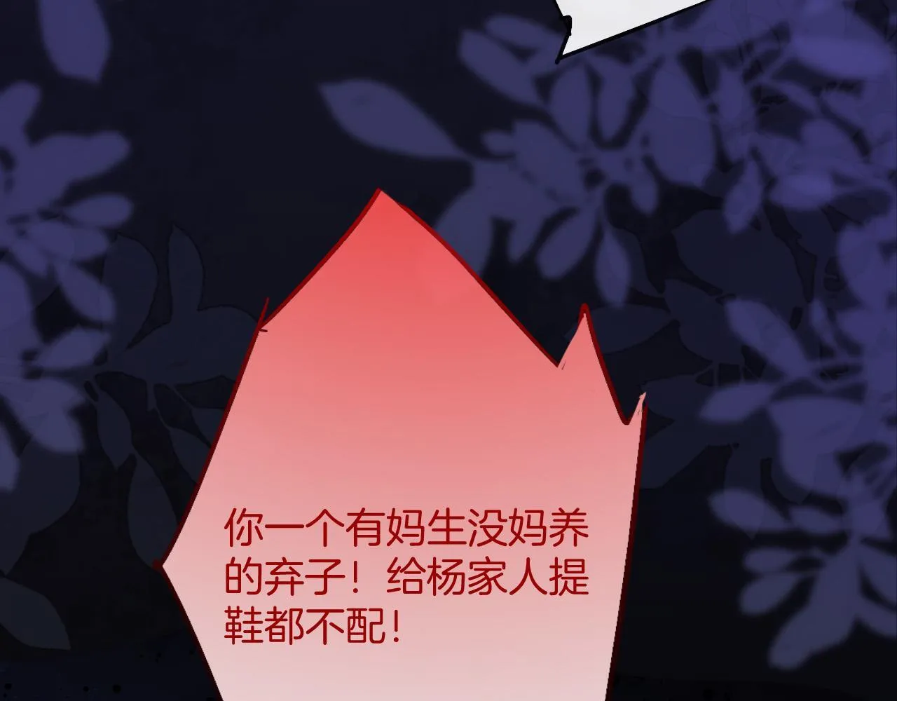 第9话 你怎么又坐地上了？ 第88页