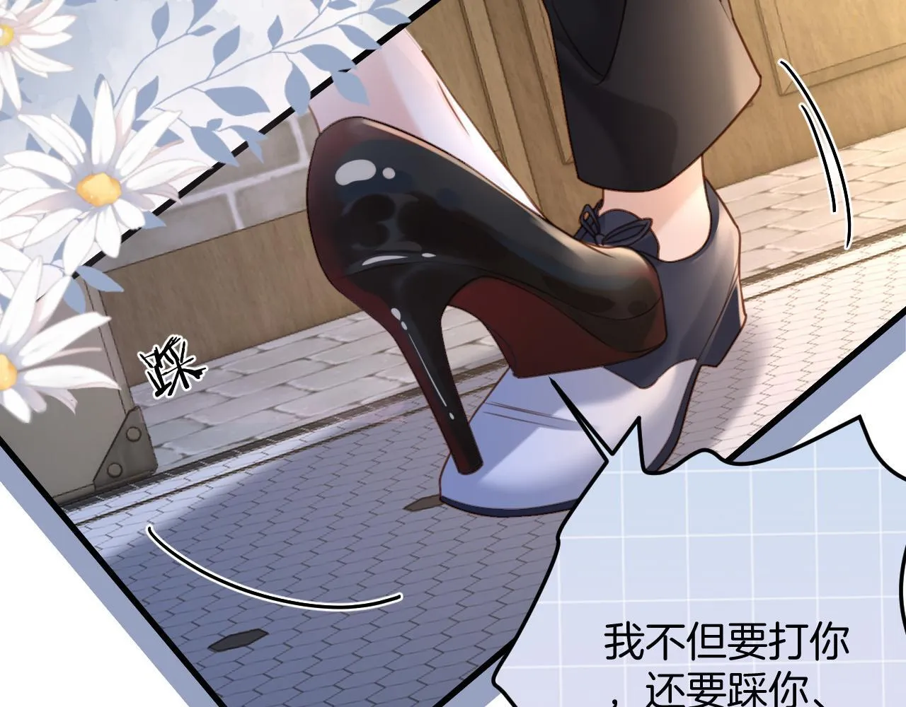 第9话 你怎么又坐地上了？ 第101页