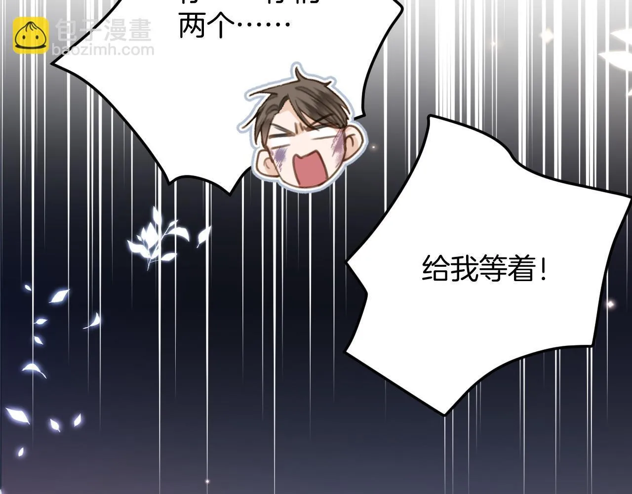 第9话 你怎么又坐地上了？ 第105页
