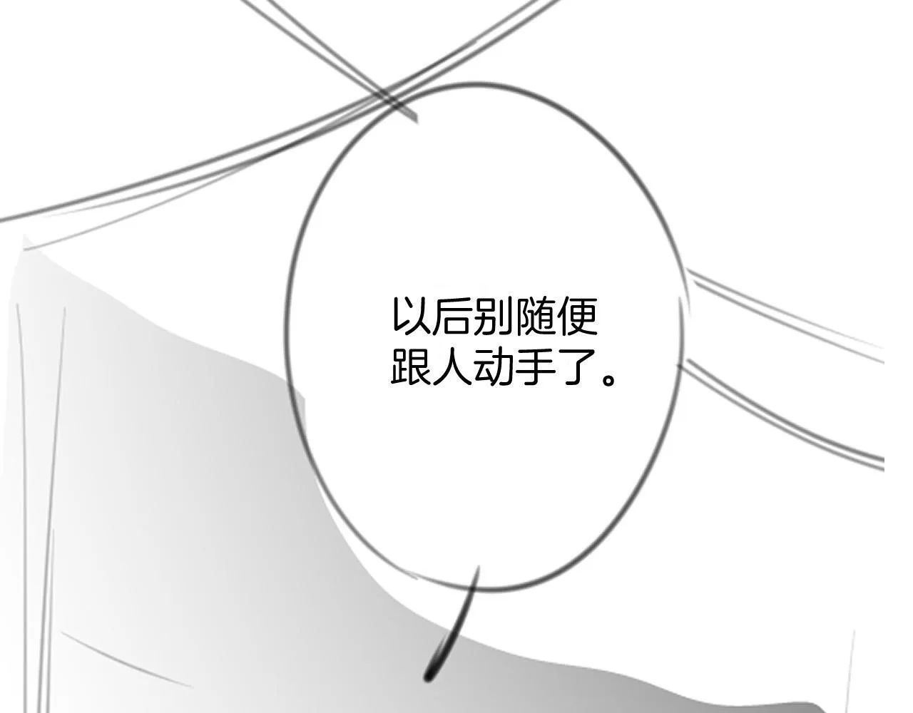 第9话 你怎么又坐地上了？ 第110页