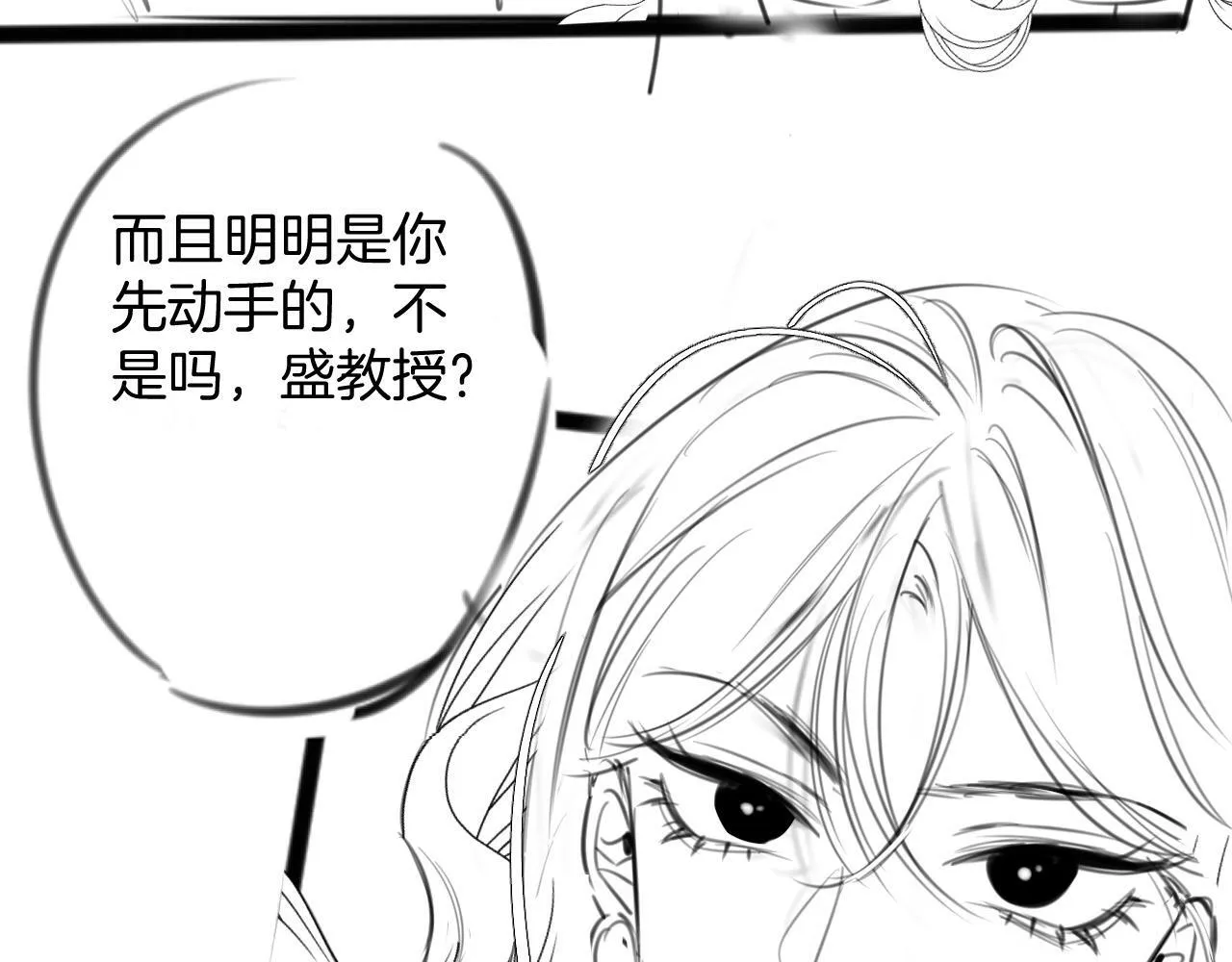 第9话 你怎么又坐地上了？ 第114页