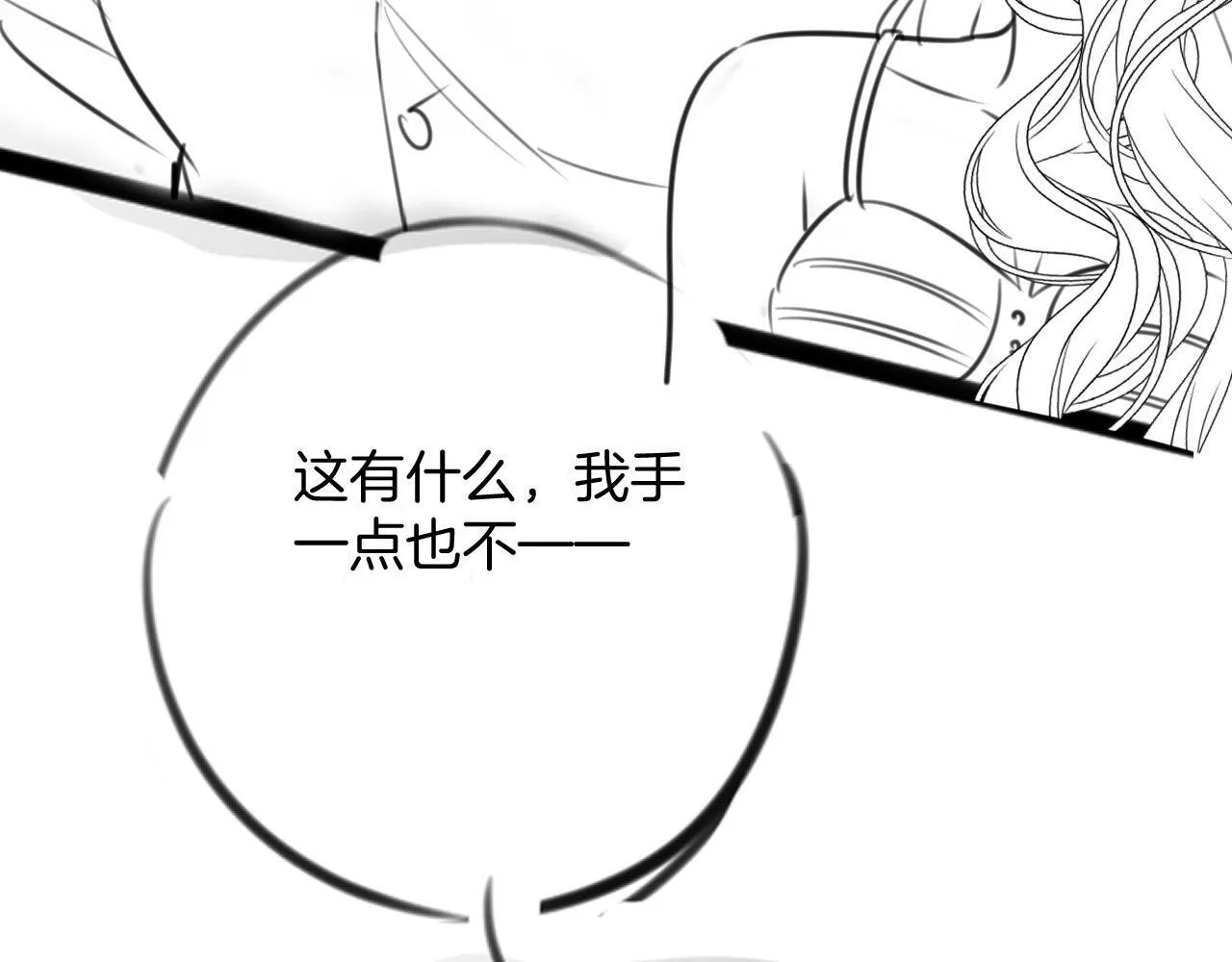 第9话 你怎么又坐地上了？ 第118页