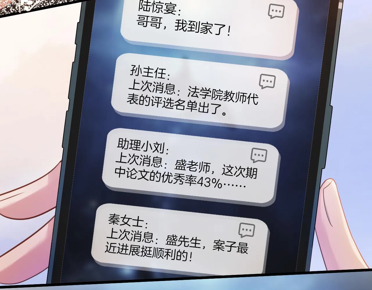第11话 身材没的说 第8页