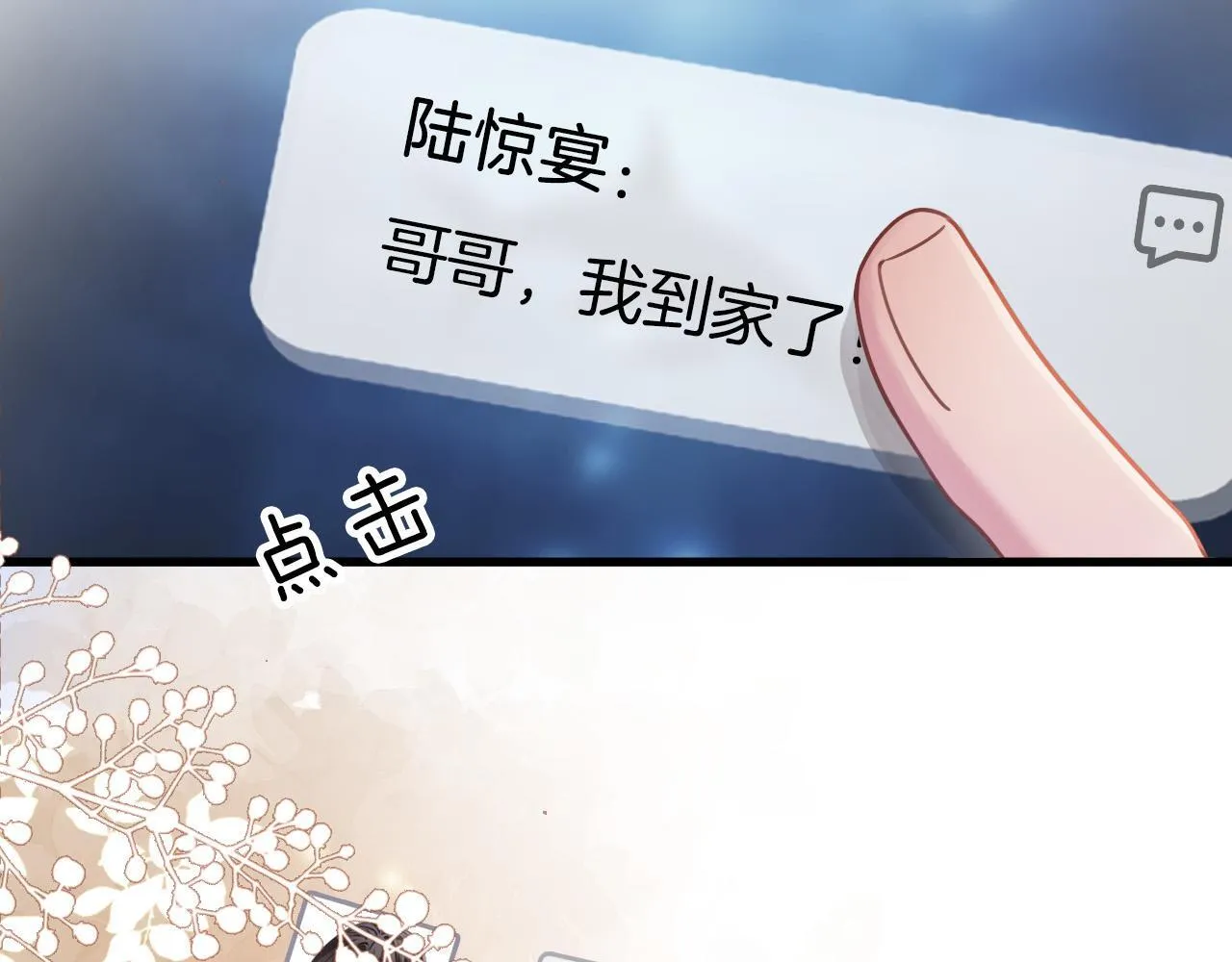 第11话 身材没的说 第9页