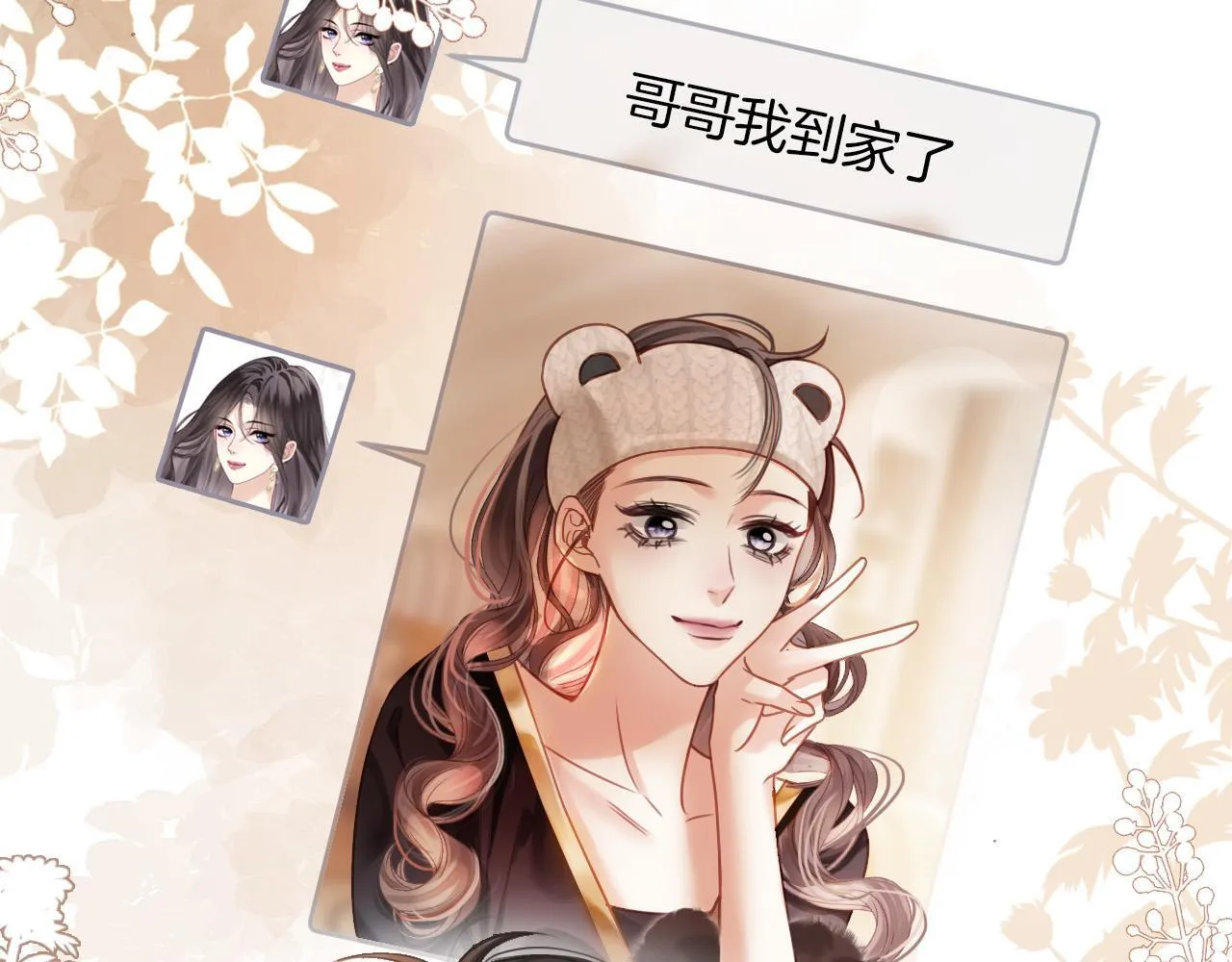 第11话 身材没的说 第10页