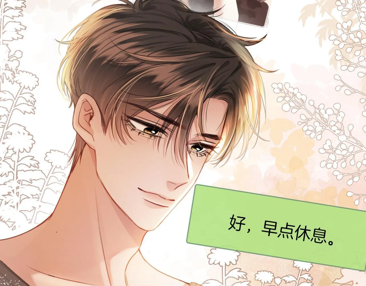 第11话 身材没的说 第11页