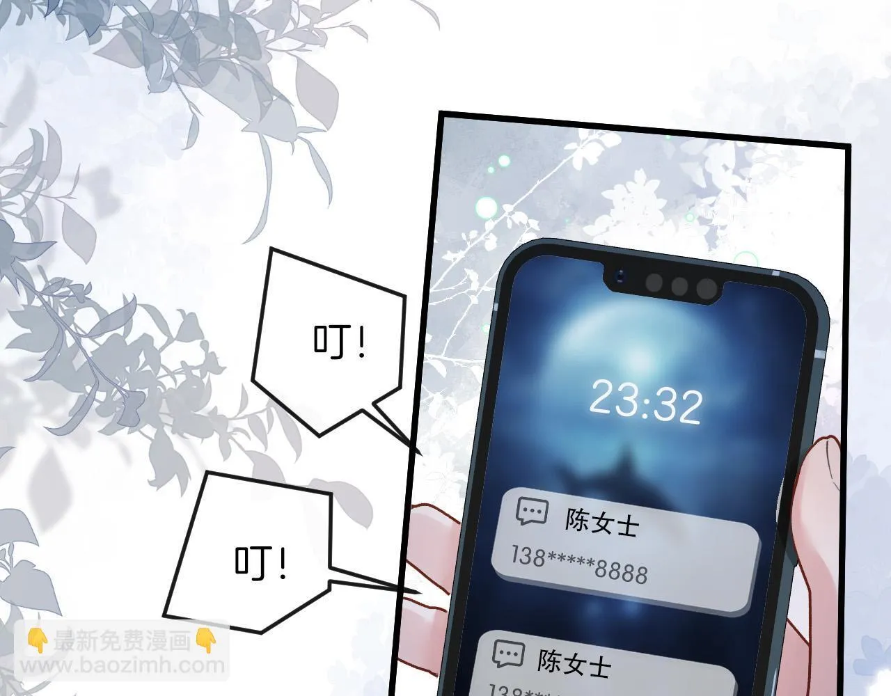 第11话 身材没的说 第13页