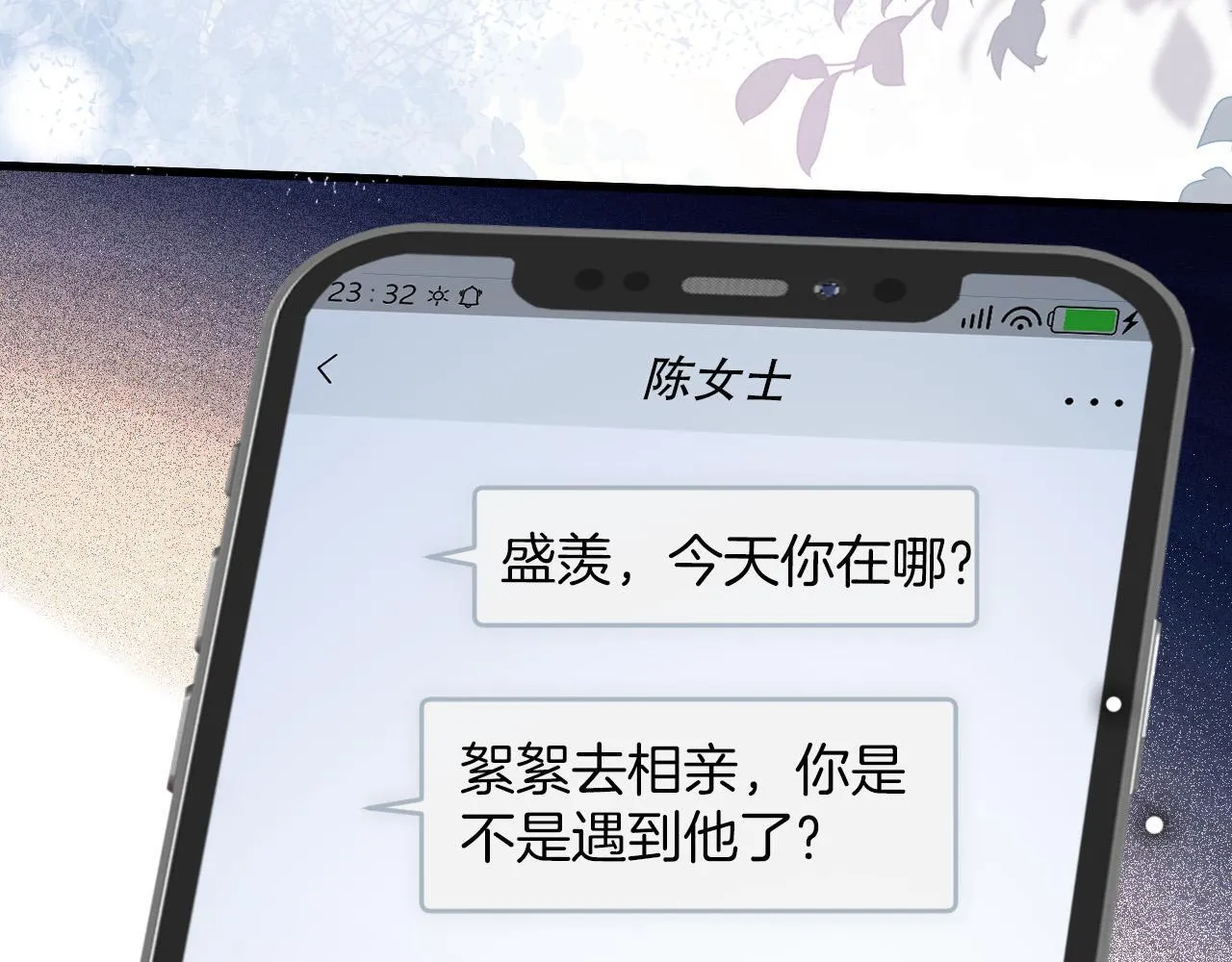 第11话 身材没的说 第16页