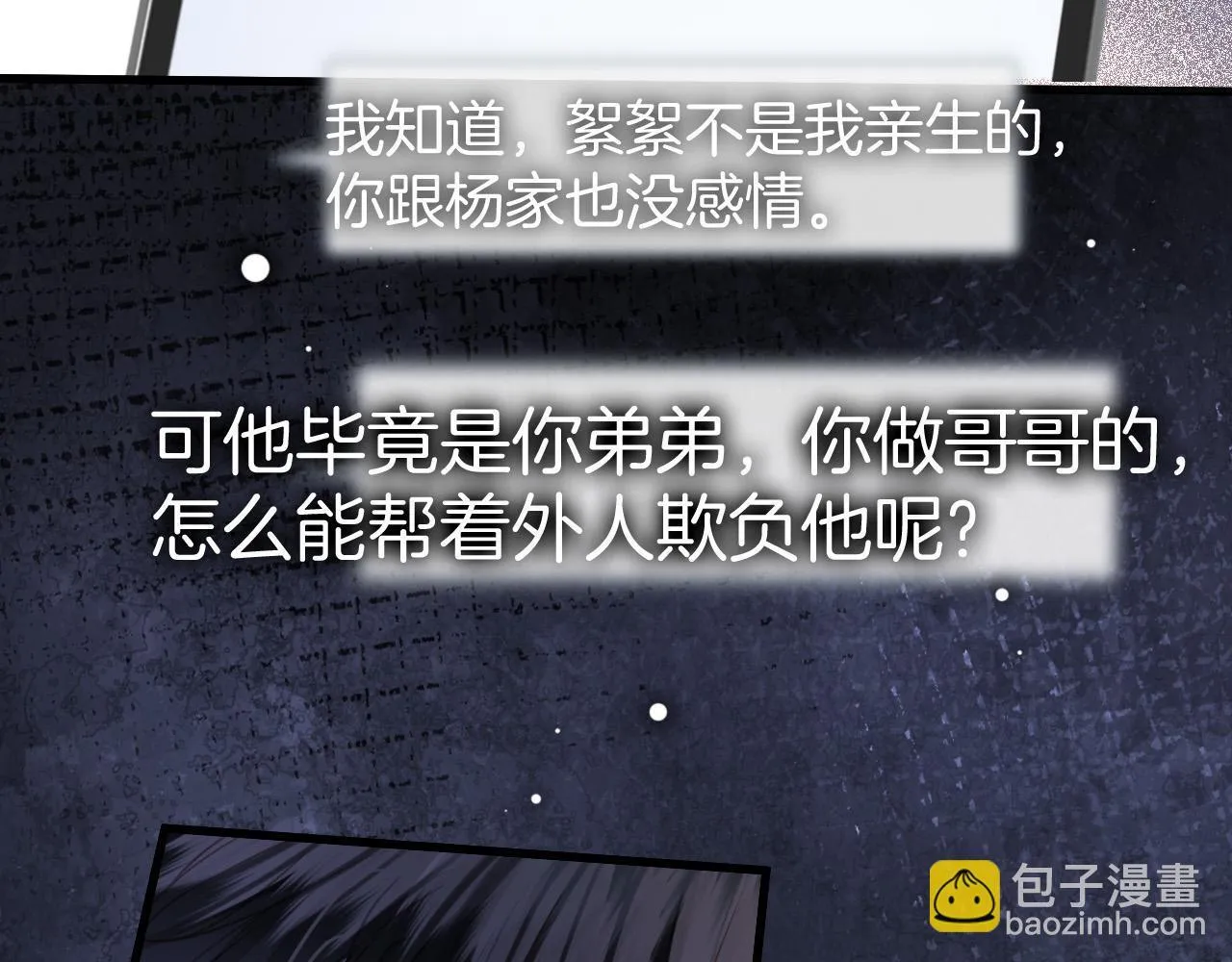 第11话 身材没的说 第17页