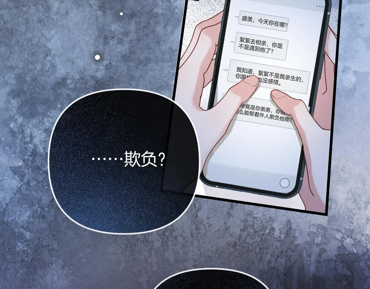 第11话 身材没的说 第19页