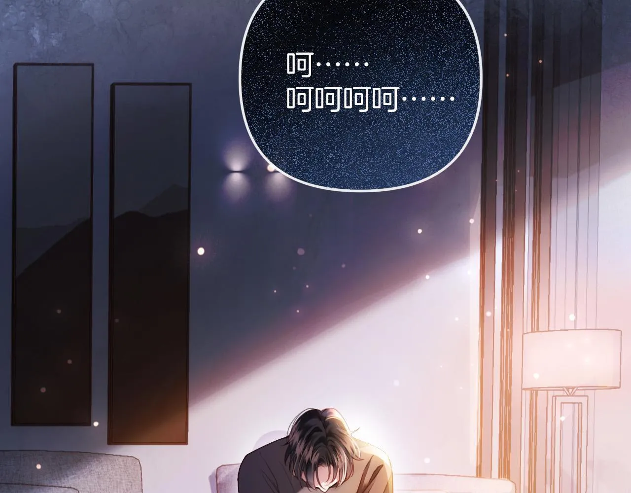第11话 身材没的说 第20页