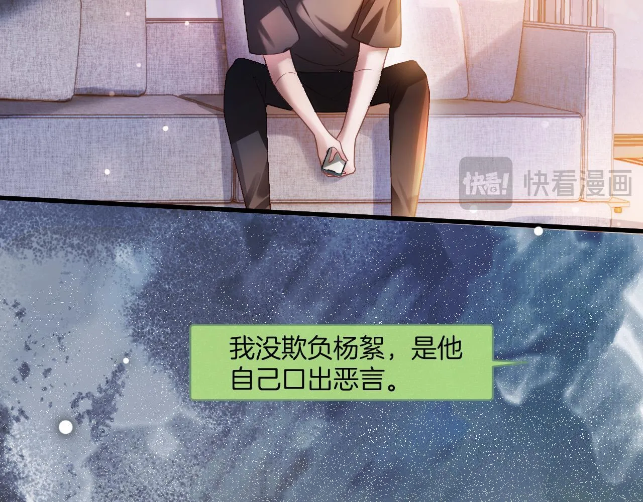 第11话 身材没的说 第21页