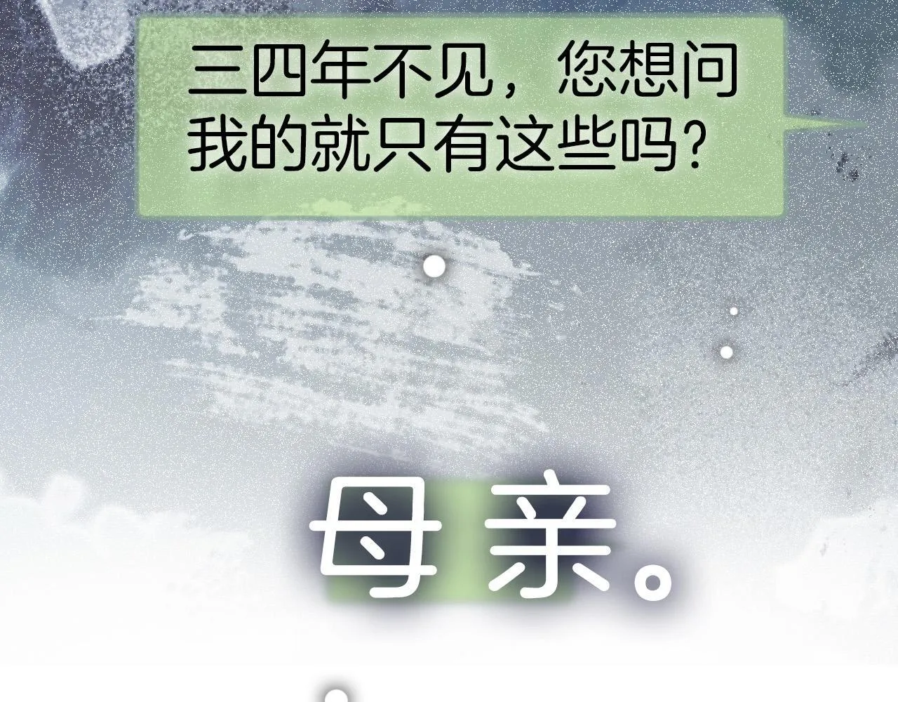 第11话 身材没的说 第22页