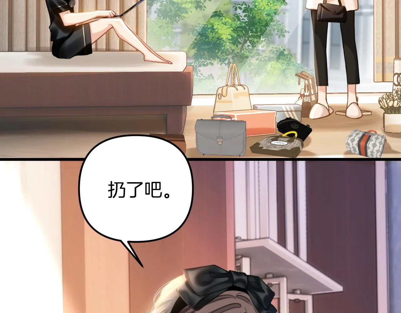 第11话 身材没的说 第27页