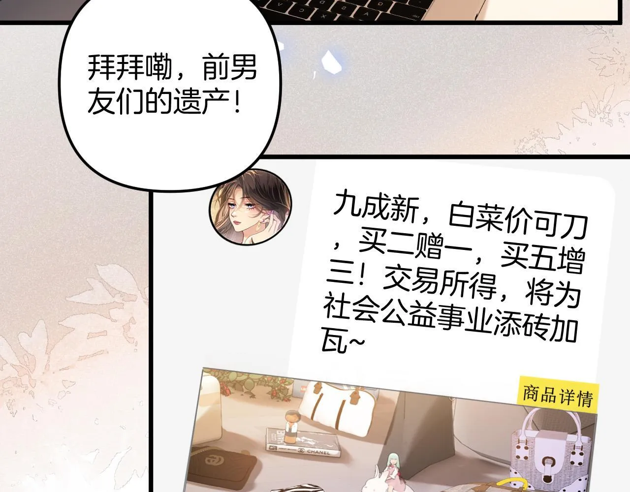 第11话 身材没的说 第33页