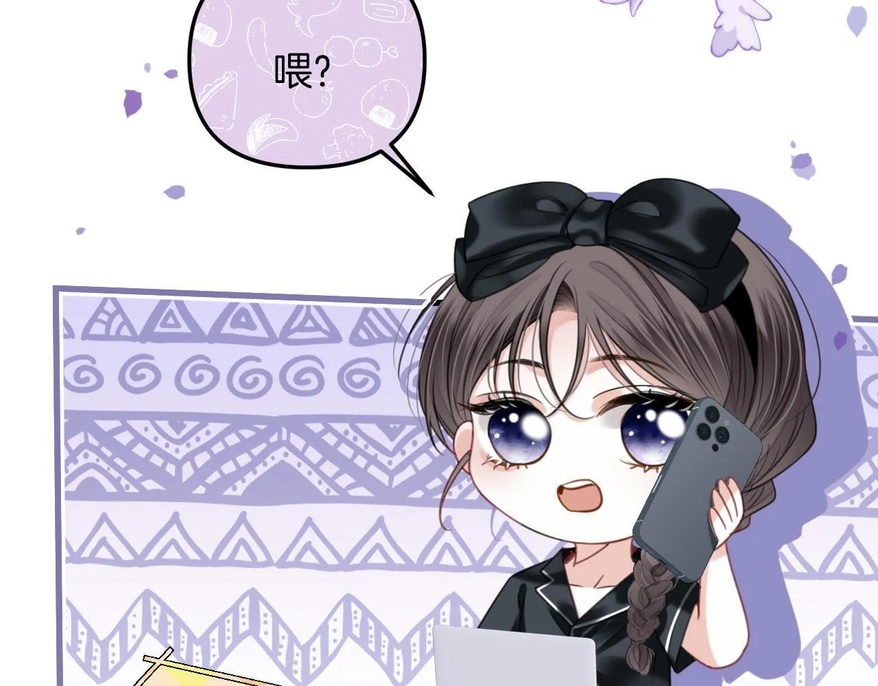 第11话 身材没的说 第36页