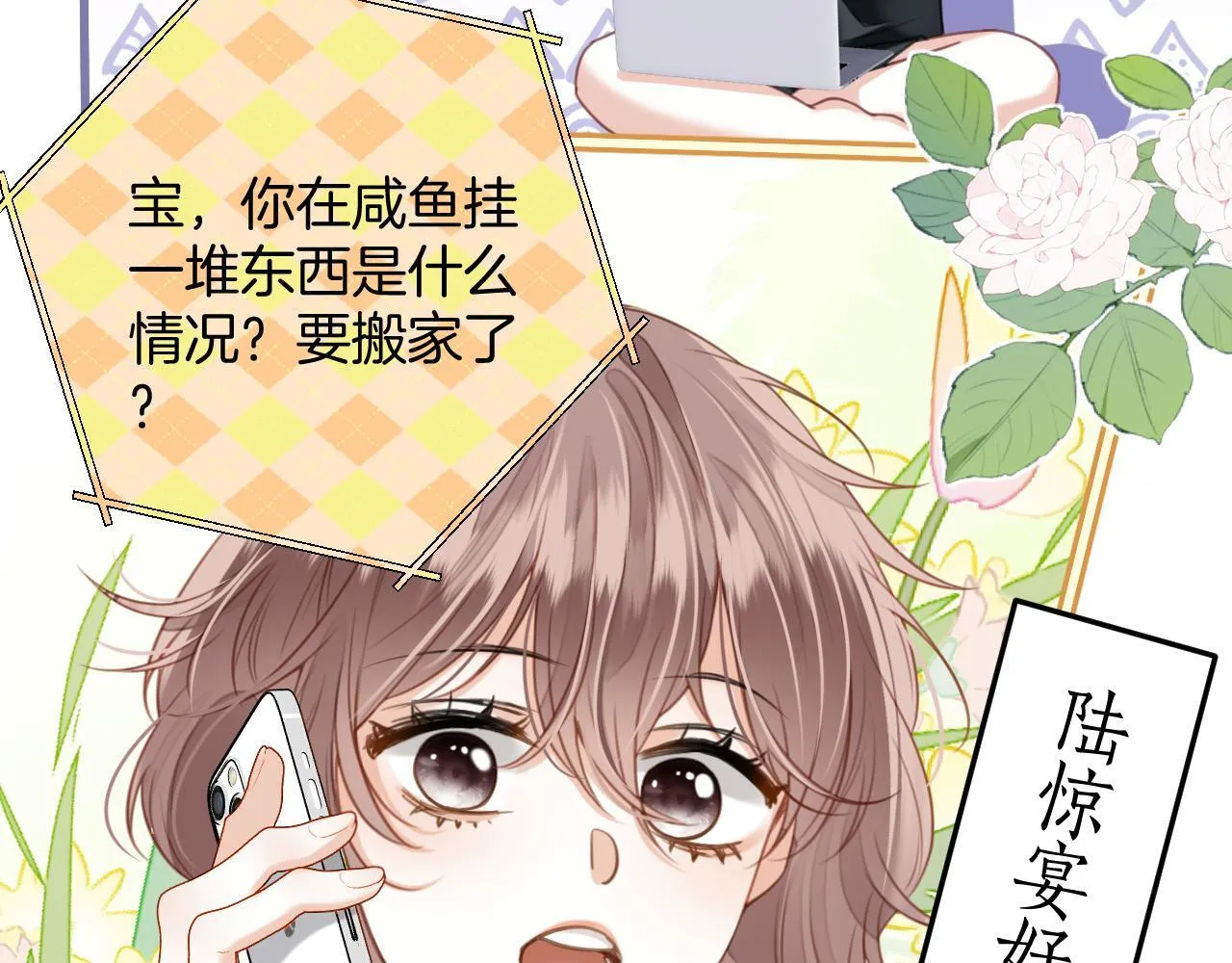 第11话 身材没的说 第37页