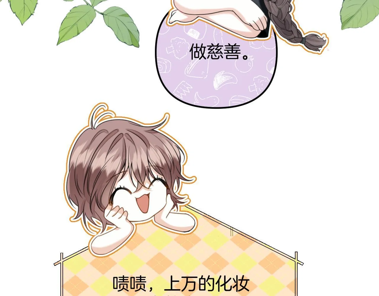第11话 身材没的说 第39页