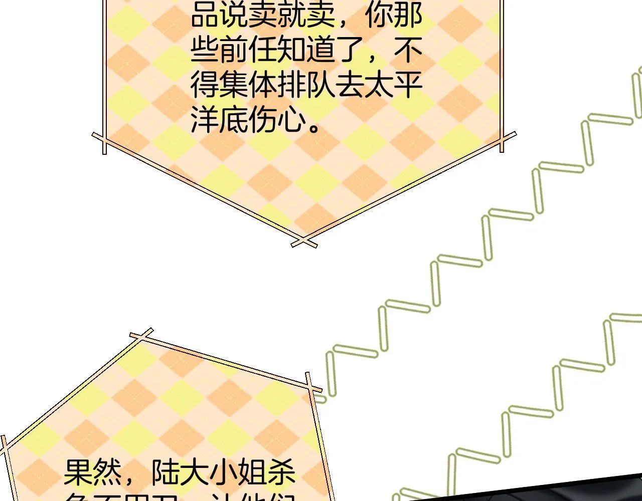 第11话 身材没的说 第40页