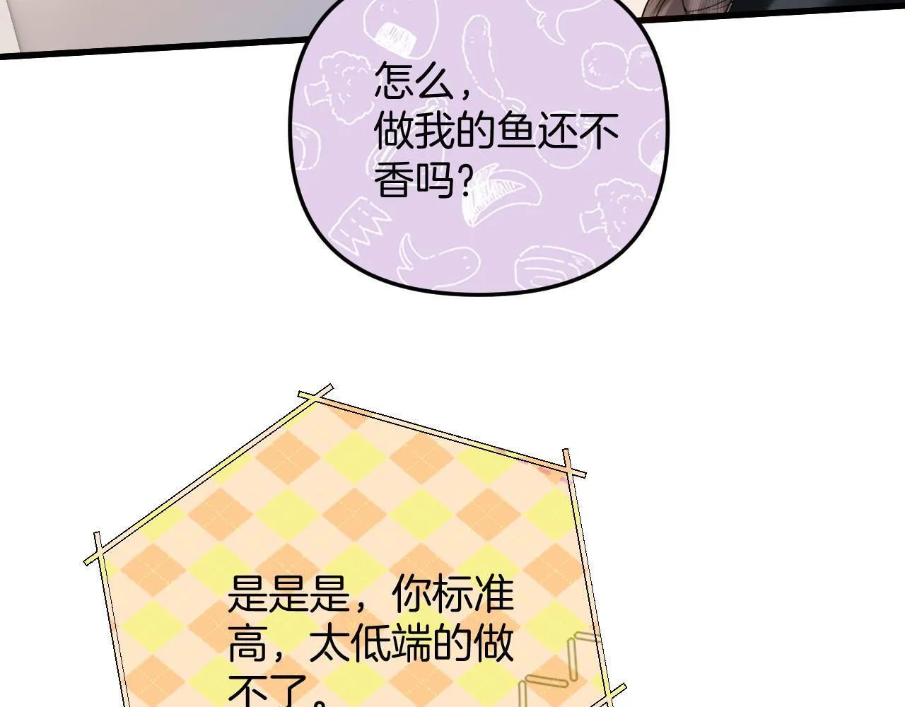 第11话 身材没的说 第42页