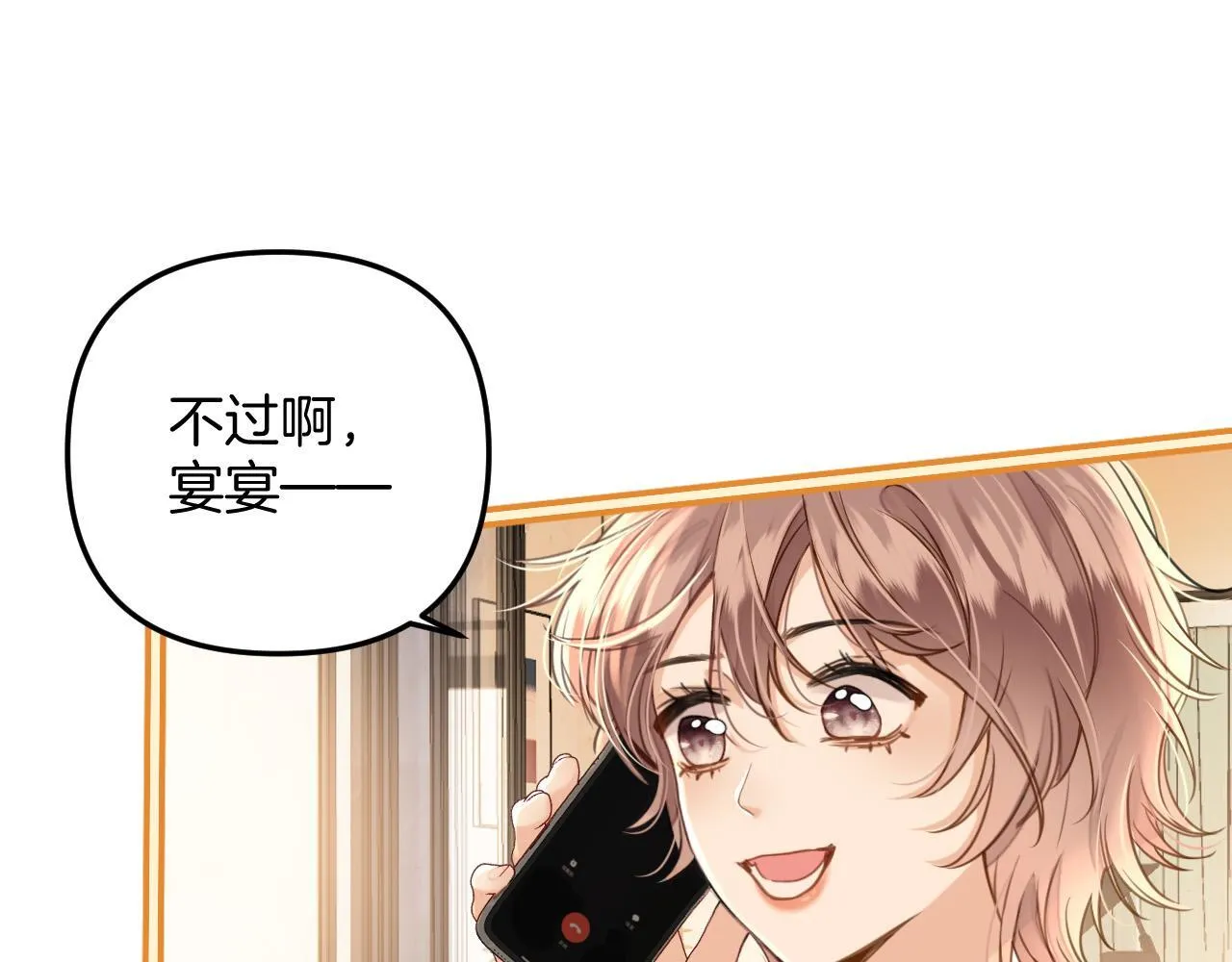 第11话 身材没的说 第44页