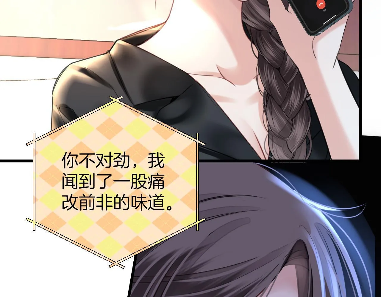 第11话 身材没的说 第47页