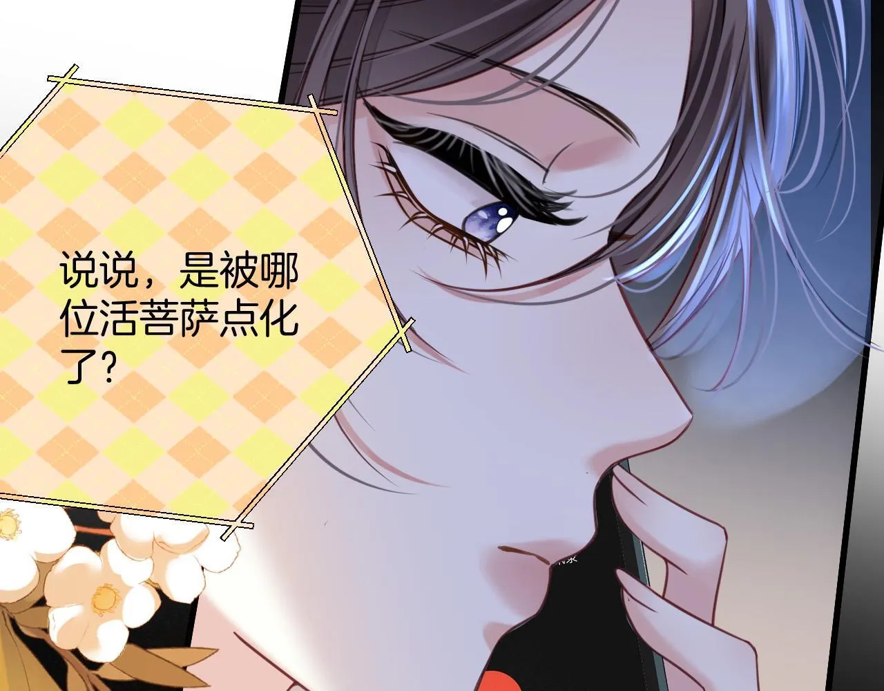 第11话 身材没的说 第48页