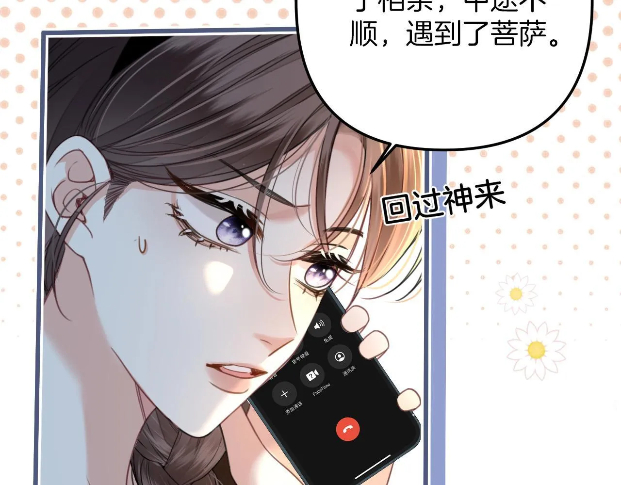 第11话 身材没的说 第58页
