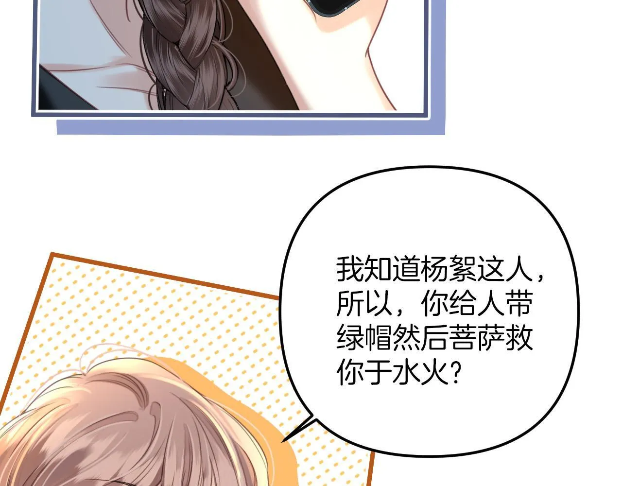 第11话 身材没的说 第59页