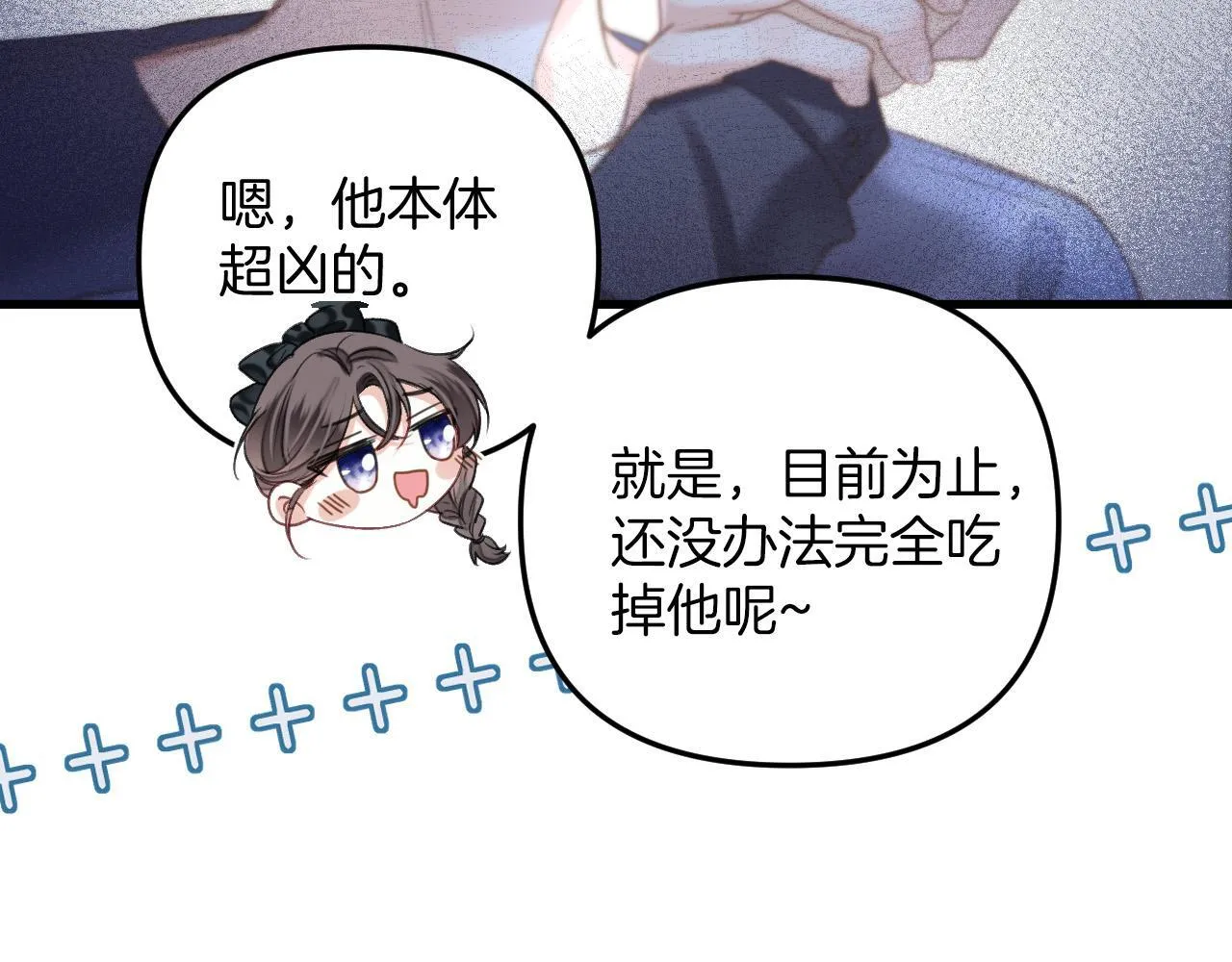 第11话 身材没的说 第65页