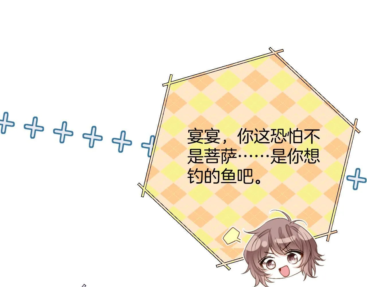 第11话 身材没的说 第66页