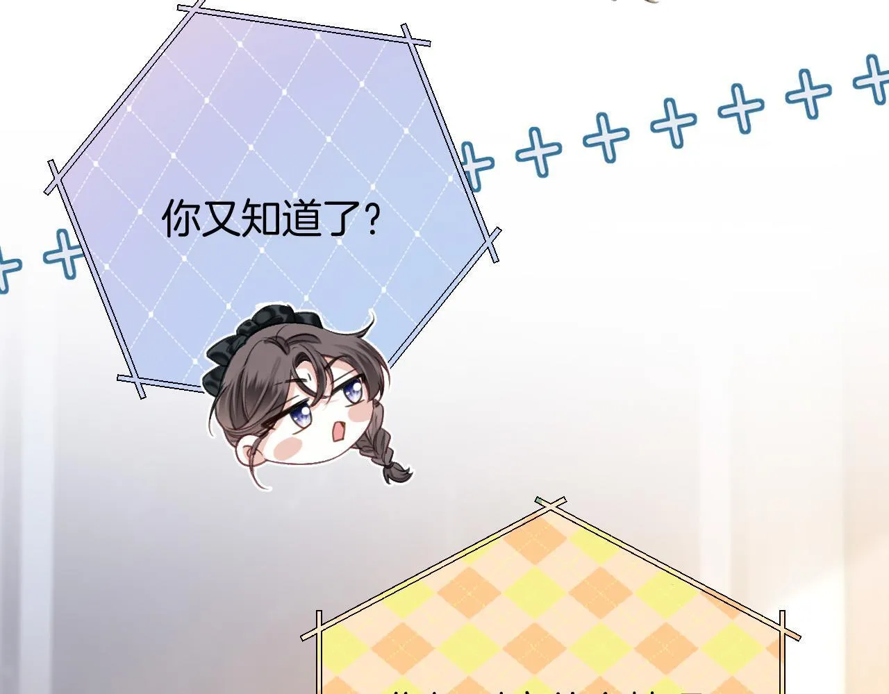 第11话 身材没的说 第67页