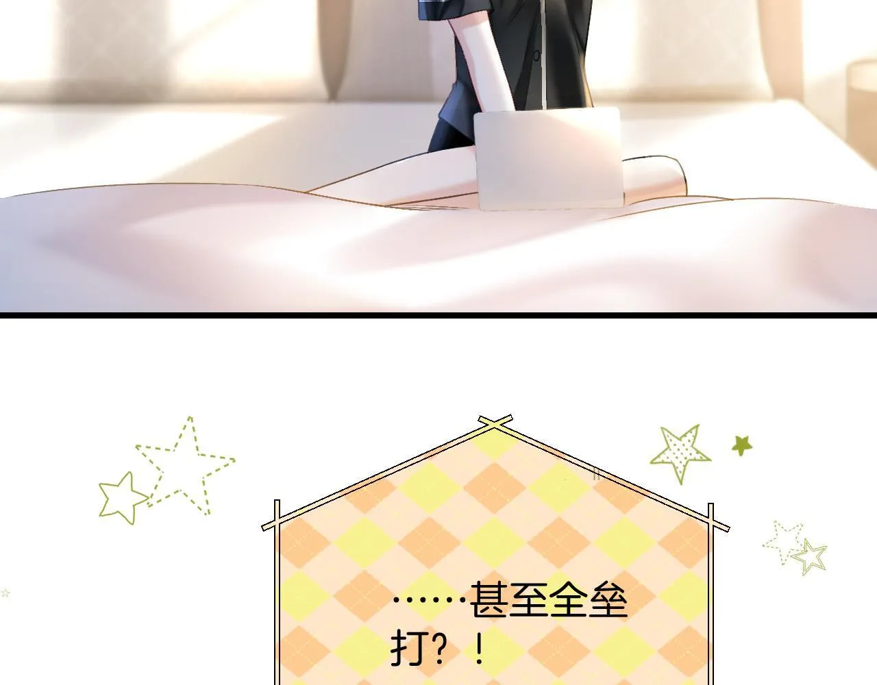 第11话 身材没的说 第69页